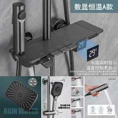 Home Bathroom Shower Head Set, Gun Gray Digital Shower, Full Copper Rain Spray Head, Pressure Boost Bathroom Shower Full Set