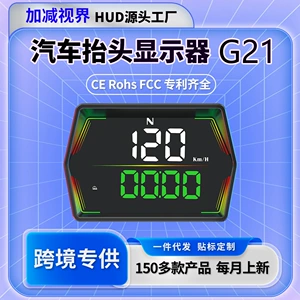 Weiying ağıllı HD avtomobil HUD displeyi, çoxfunksiyalı portativ spidometr, peyk GPS cihazı