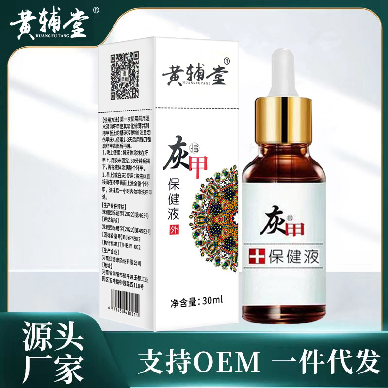 In-Stock One-Piece Dropshipping Tiktok-Specific Nail Fungus Treatment Liquid for Finger and Toe Nail Care, Nail Removal Liquid, Toe Antibacterial Liquid In-Stock One-Piece Dropshipping Tiktok-Specific Nail Fungus Treatment Liquid for Finger and Toe Nail Care, Nail Removal Liquid, Toe Antibacterial Liquid