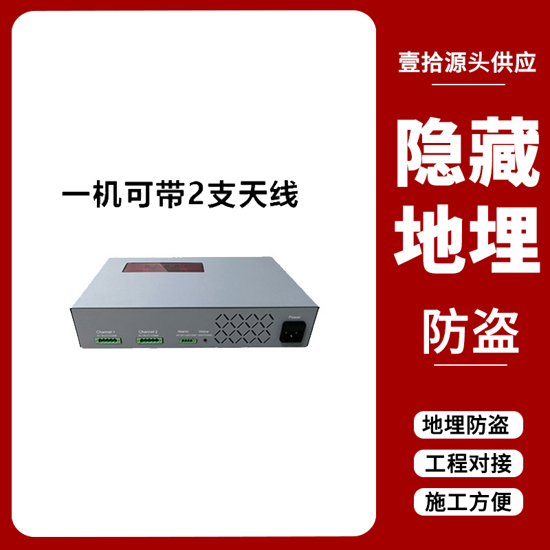 壹拾热销地埋防盗器超市服装店铺商品防盗门声磁报警器隐形可悬挂