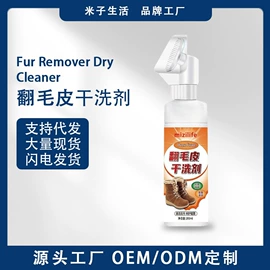 干洗剂;马桶洁厕剂;多用途清洁剂