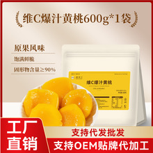 爆汁黄桃600g维生素C桃干0脂黄桃蜜饯黄桃罐头独立包装即食果干