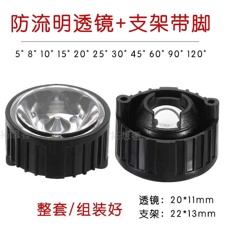 Светодиодная имитация люмена плоская линза игрушечные аксессуары Светоотражающая крышка чашки мощная лампа шариковая линза с кронштейном