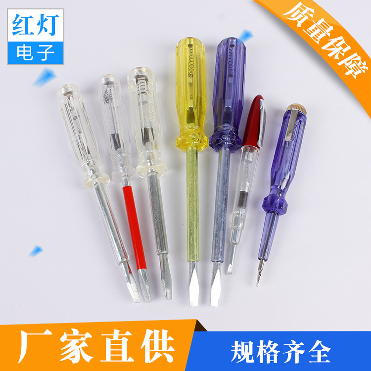 透明直流测电笔高低压 家用电工两用感应验电笔 量大从优规格齐全