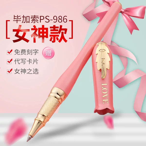 Pimio Pico ballpoint pen signature pen 986 series special metal signature pen for adult girls birthday gift