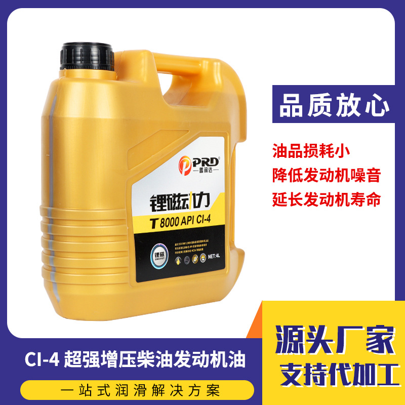 厂家直发普润达CI-4柴机油15W40  柴油发动机润滑油18L4L柴油机油