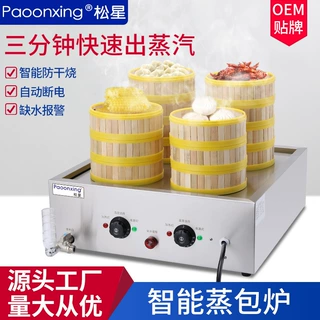 松星蒸包炉商用小笼包电蒸锅早餐店蒸包子机小型蒸包机保温蒸炉