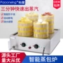 保温商用电蒸锅小笼包包子机