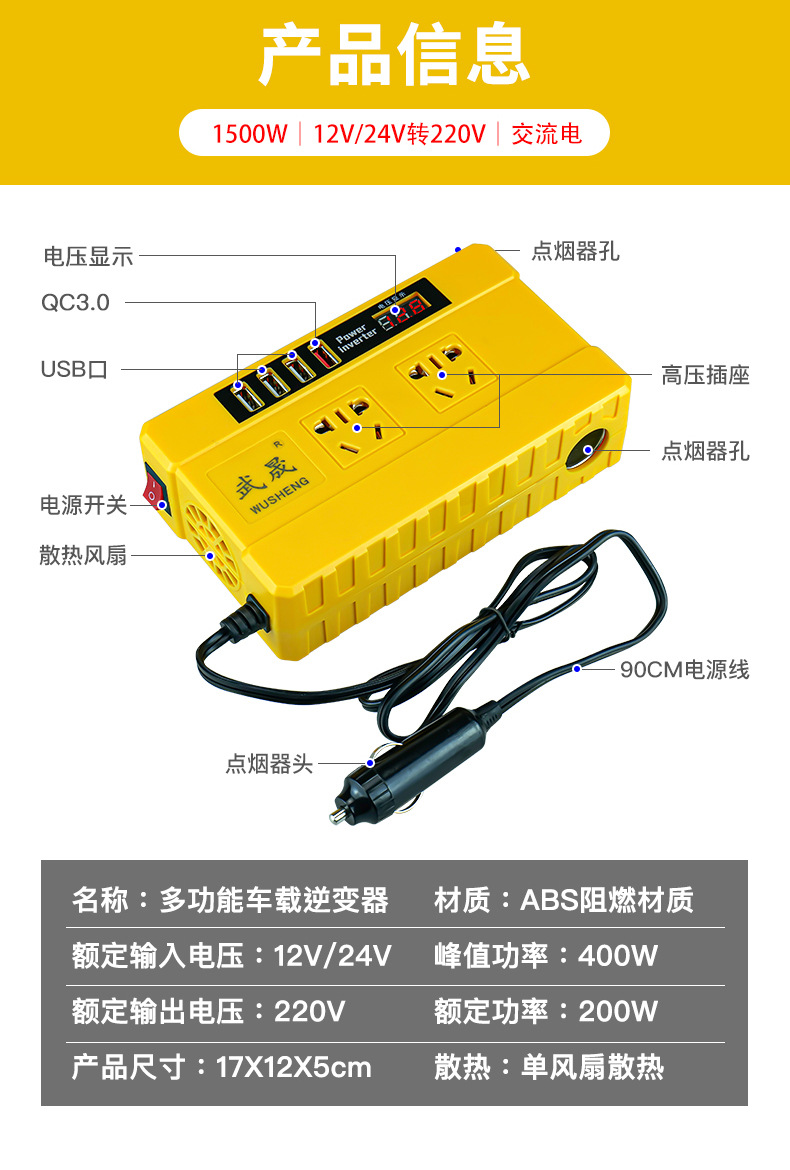 Car Inverter 12V24V to Ac 220V Inverter High Power Car Truck Household Socket Converter