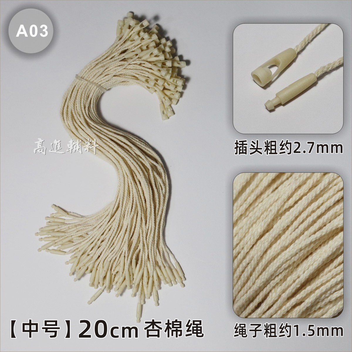 Cordones de Cera para Etiquetas 20cm de Poliéster y Algodón para Ropa y Calzado