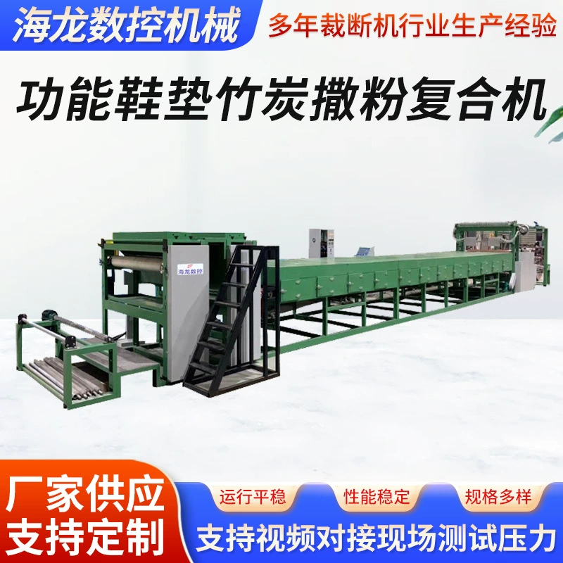 Настраиваемая машина для порошковой покраски диванов, машина для склеивания нетканых материалов, функциональные стельки из наждачной бумаги, машина для порошковой покраски бамбукового угля.
