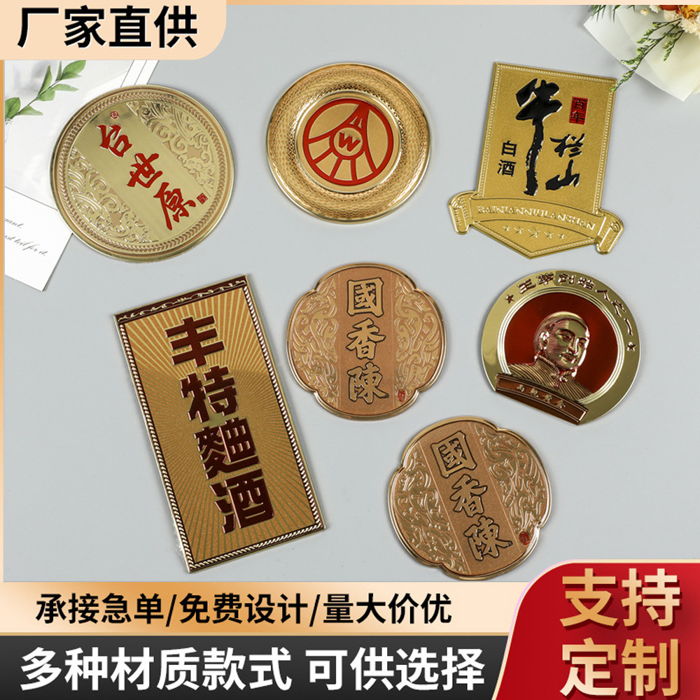 定制金属酒标丝印压铸立体白酒铭牌复古铝合金葡萄酒瓶标牌印logo