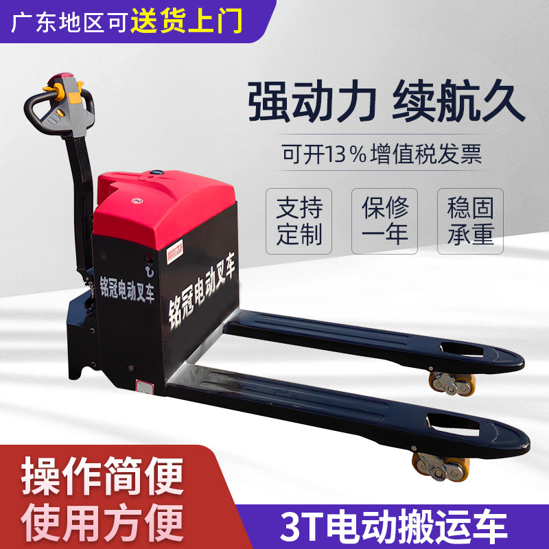 电动叉车3吨全电动工地爬坡液压托盘叉车地牛仓库小型电动搬运车