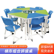 拼接辅导桌智慧教室桌椅拼接组合少儿彩色桌学生课桌培训机构桌凳
