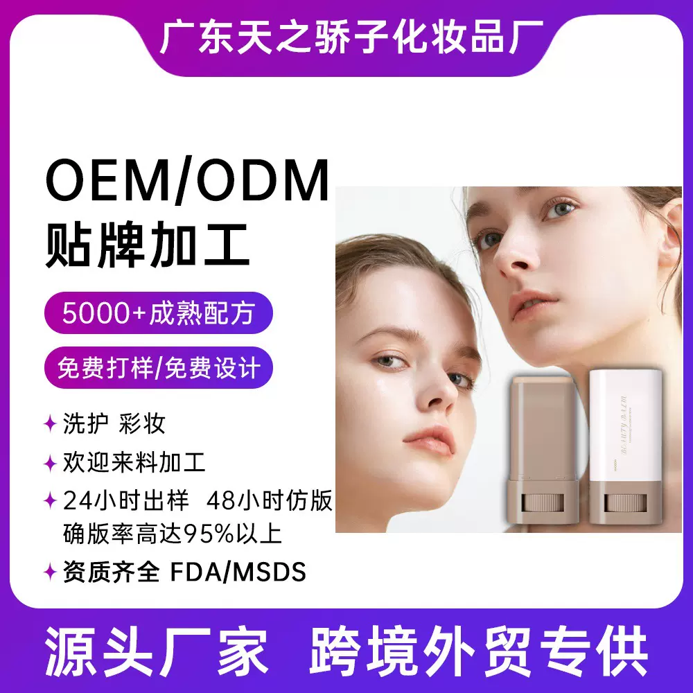 无暇橡皮擦粉底棒持妆遮瑕提亮自然不卡粉防水不易脱妆粉底棒跨境