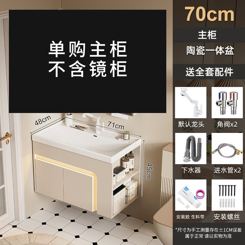 Caqui 70 Ocean Bowl + no incluye gabinete de espejo (por defecto gabinete derecho)