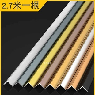 L-type aluminum alloy edge banding tile closing strip wooden floor layering square angle stainless steel metal decorative strip