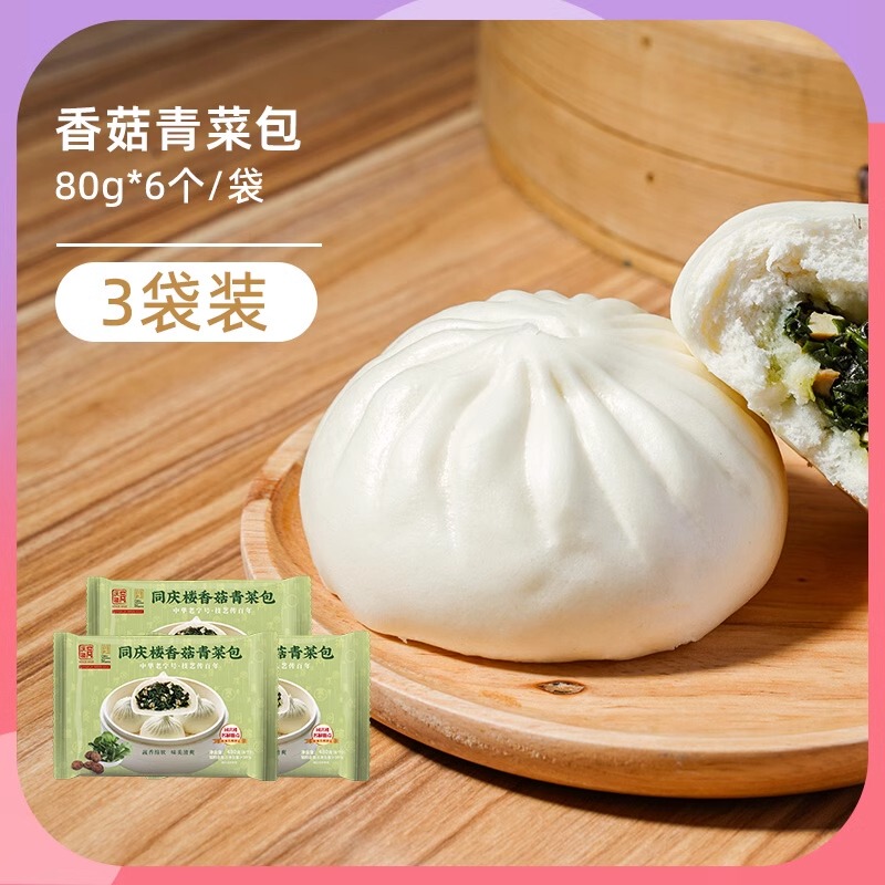 Tongqinglou 新鮮な肉の大きなパッケージ、栄養価の高い朝食肉のパッケージ、半完成のファミリーパック、パスタ、豚肉のパッケージ、朝食の商業用|undefined