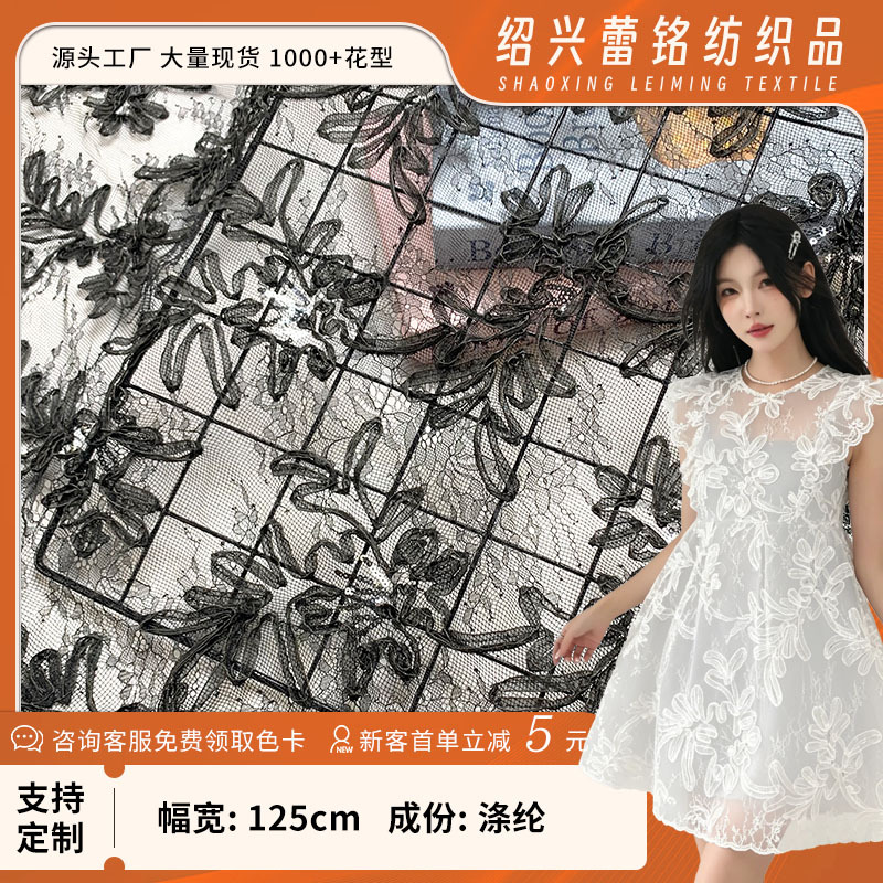 立体盘带绣花朵亮片蕾丝面料工艺花边网布礼服旗袍婚纱服装布料