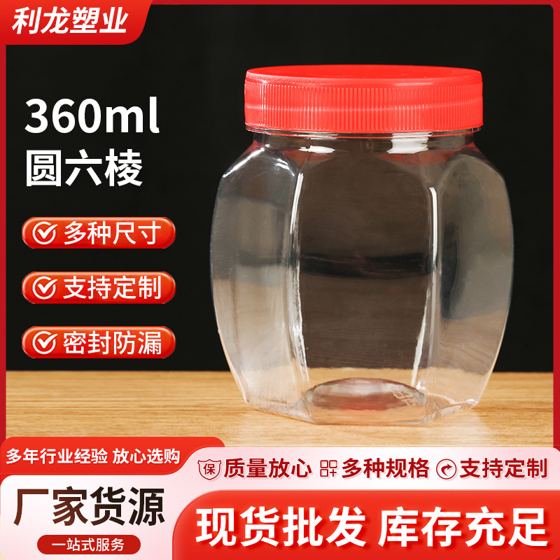 Botella de miel de plástico de 360ml redonda curva hexagonal frasco de sellado de alimentos grueso transparente botella de almacenamiento al por mayor