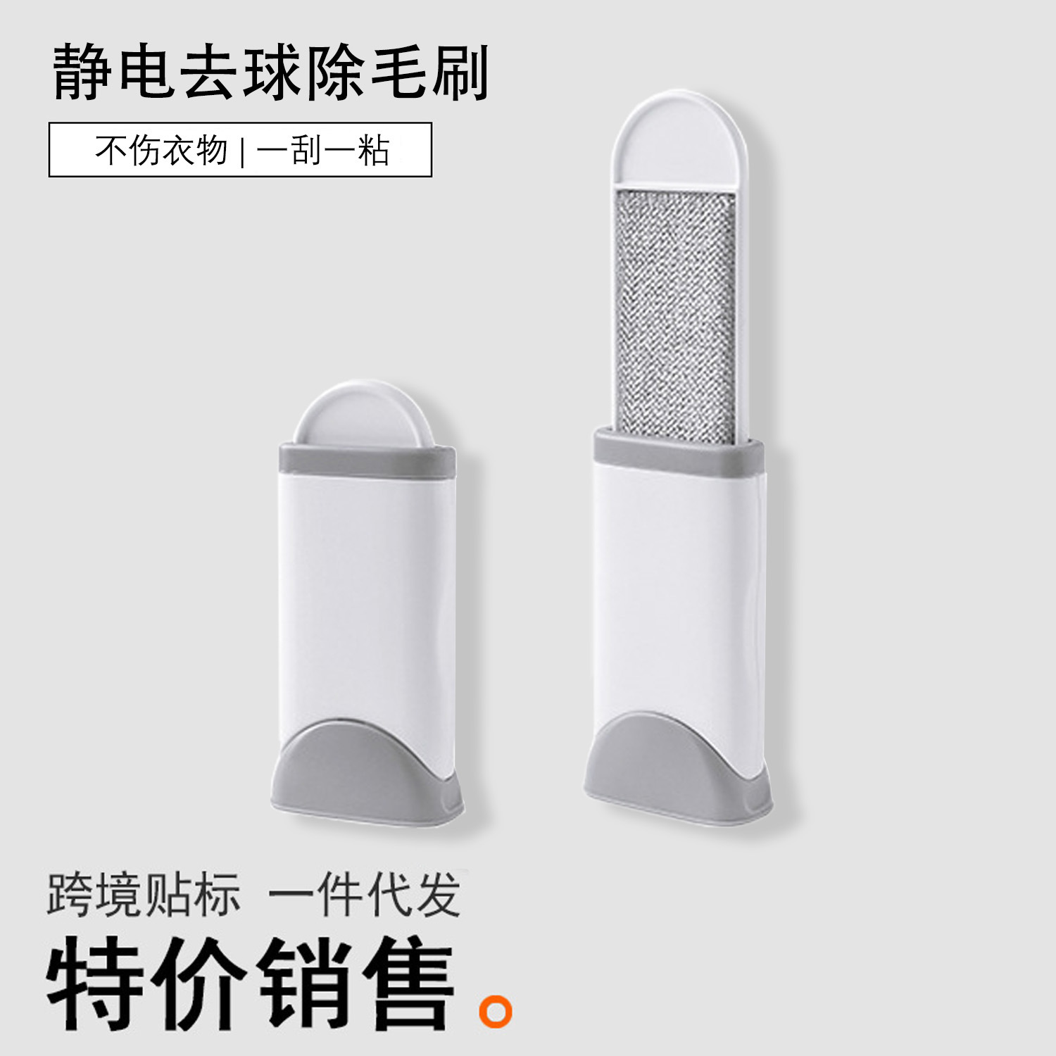 跨境毛呢大衣静电刷双面羊绒去毛球刷毛器衣除毛多功能除尘神器
