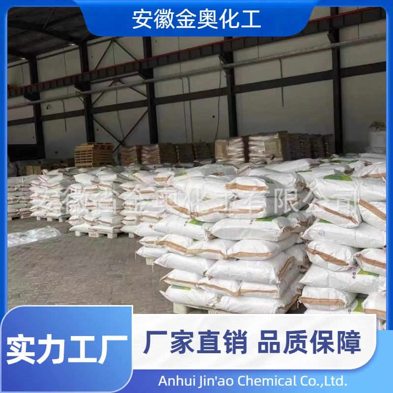 金奥 现货供应 一水柠檬酸5949-29-1