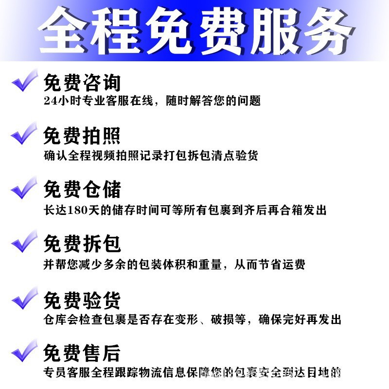 全程免费服务图片.jpg