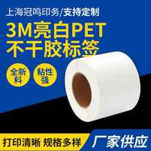 3M����PET�����z�˺��ߴ簴�趨��ˮ���͹���հחl�a��ӡ�N��