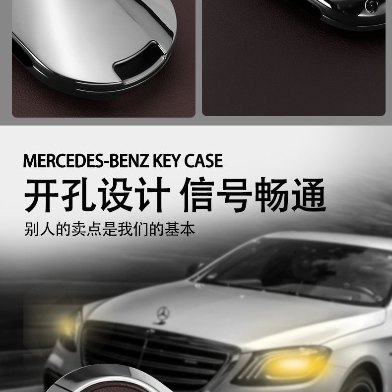 Mercedes-Benz E300L Key Cover 25 Models Glb220 Car C260L Male Gle350 High-End A200L Shell Glc Buckle Bag