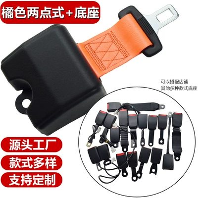 Two-Point Safety Belt, Car seat belt