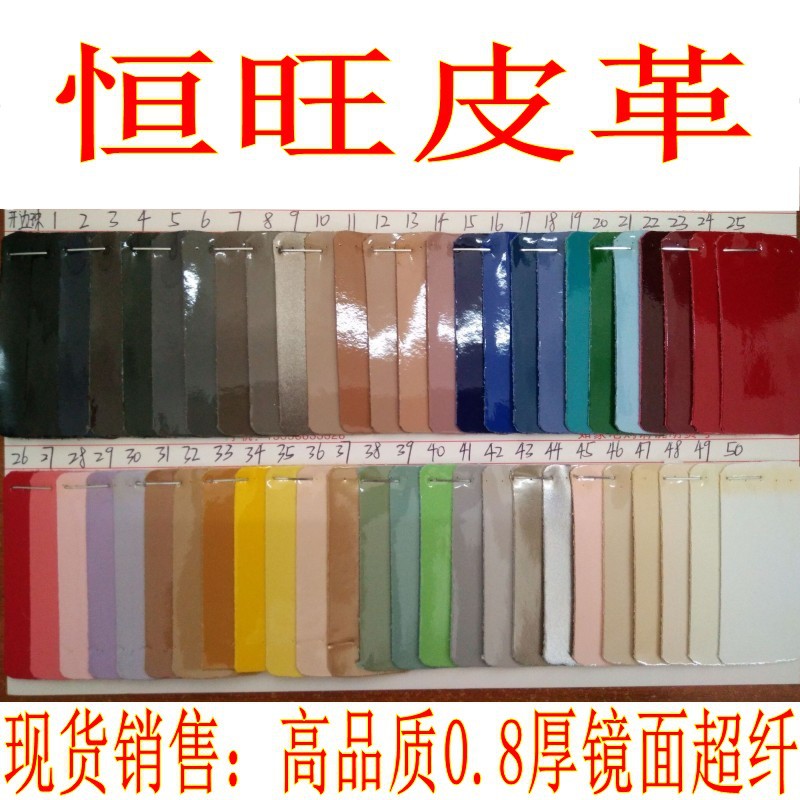 0.8厚超纤镜面皮革面料 同底同色鞋材箱包汽车座垫开边珠超纤pu