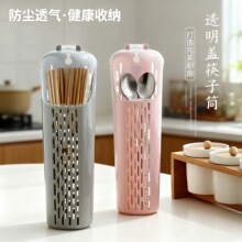 厨房筷子架塑料筷子筒家用带盖创意防尘沥水餐具收纳架筷子盒筷篓