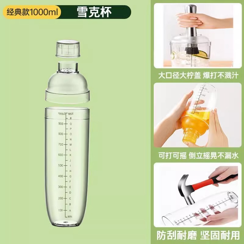 家庭用手回しカップジューススティック手作りレモンティーミキサーシェイクカップミルクティーショップ特別なツールセット|undefined