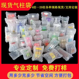 气柱袋;气垫膜气泡膜;气泡袋