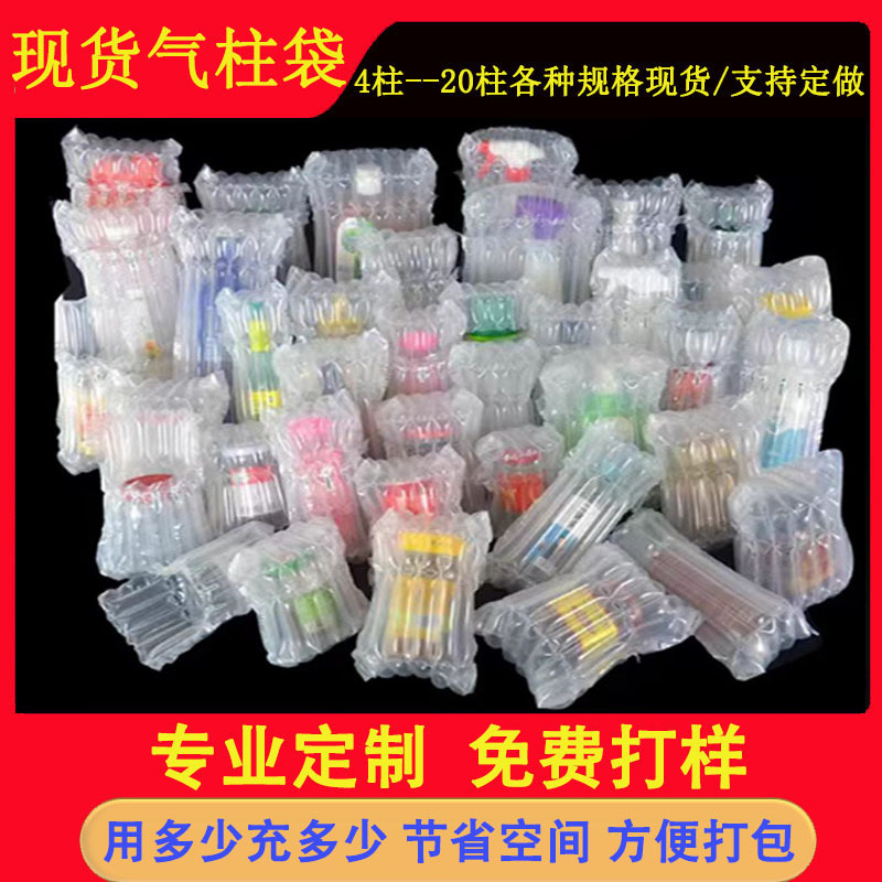 Anti-Collision Inflatable Bag, Air Column Bag, Shock-Proof Packaging Bag, Thickened Bubble Column, Express Packaging, Buffer, Anti-Fall Air Column Bag