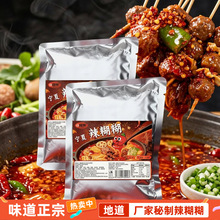 【小吃摊同款】宁夏银川特色辣糊糊底料无油火锅调料220克谷园外