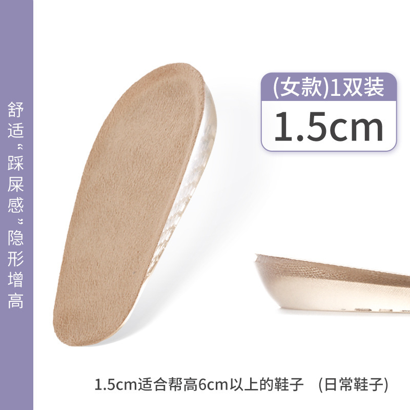 女性用シリコンインナー身長増加インソール、スポーツ衝撃吸収、通気性、快適、消臭身長増加インソール、男性用目に見えない身長増加ハーフインソール|undefined