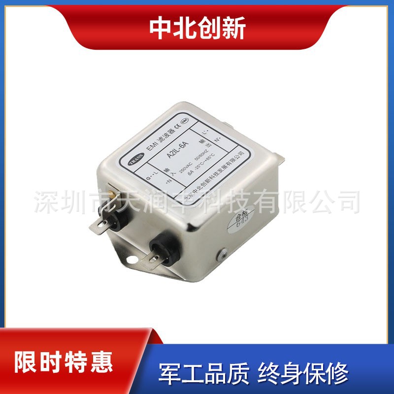 A2IL-6A单相220V变频器抗干扰电源滤波器中北创新专用滤波器厂家