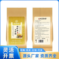 北京同仁堂内廷でトウモロコシひげ桑葉茶150g(5g * 30袋で大量の価格が優れている