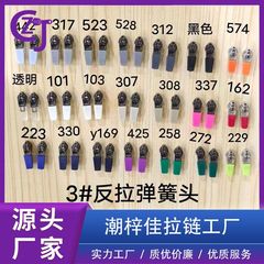 工場直売三号ナイロン防水反着スプリングヘッドカラー注入スプリングヘッドメッシュ光板ゴムヘッド
