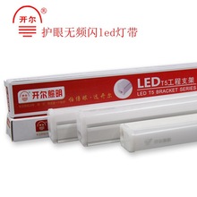 开尔T5LED一体化支架4w6w8w10w12w14w16w道具展柜背景墙灯槽灯带