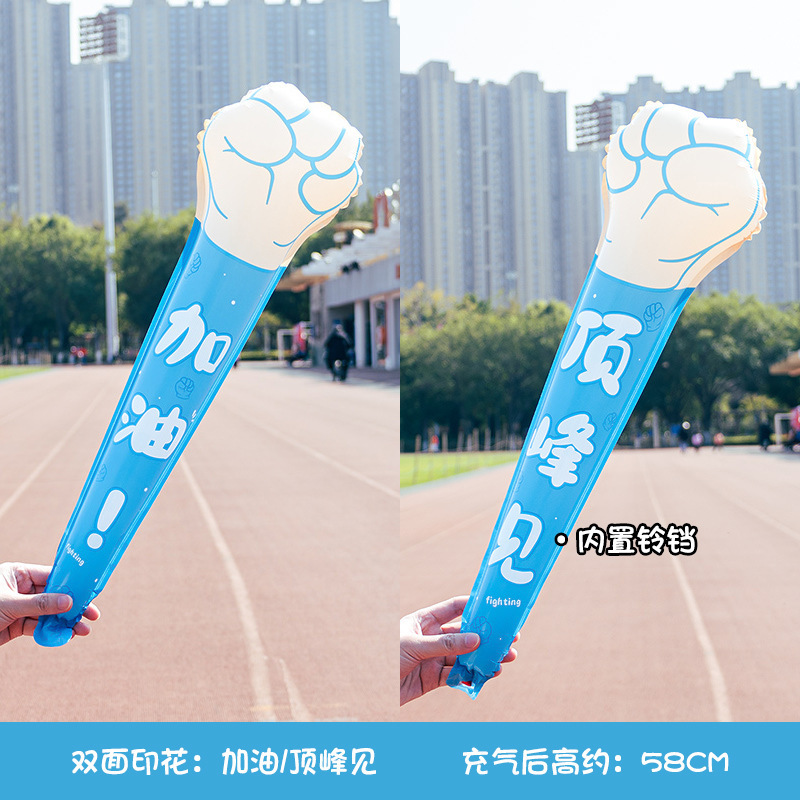 运动会充气棒气球手持棒幼儿园学校班级创意入场加油助威氛围道具|undefined