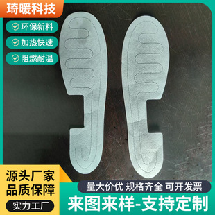 Factory wholesale carbon fiber insole heating sheet foot warm insole heating sheet fast heating insole heating sheet