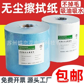 无尘纸无尘布;防静电垫;塑胶托盘