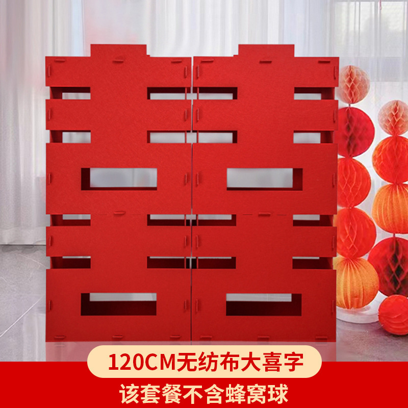 门口大喜字kt板结婚专用立体落地迎宾牌农村院子双囍摆件布置批发|undefined