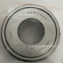 NAST15ZZ  日本THK滚针轴承 THK凸轮轴承随动器
