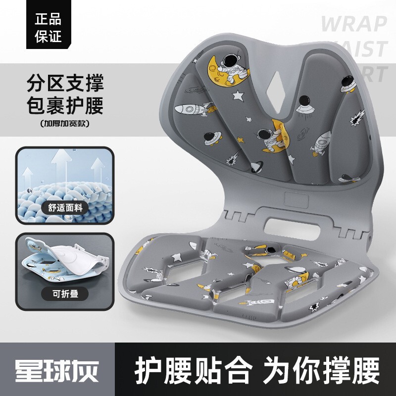 椅子办公室久坐不累靠垫一体式矫正坐姿儿童坐姿椅沙发垫|undefined