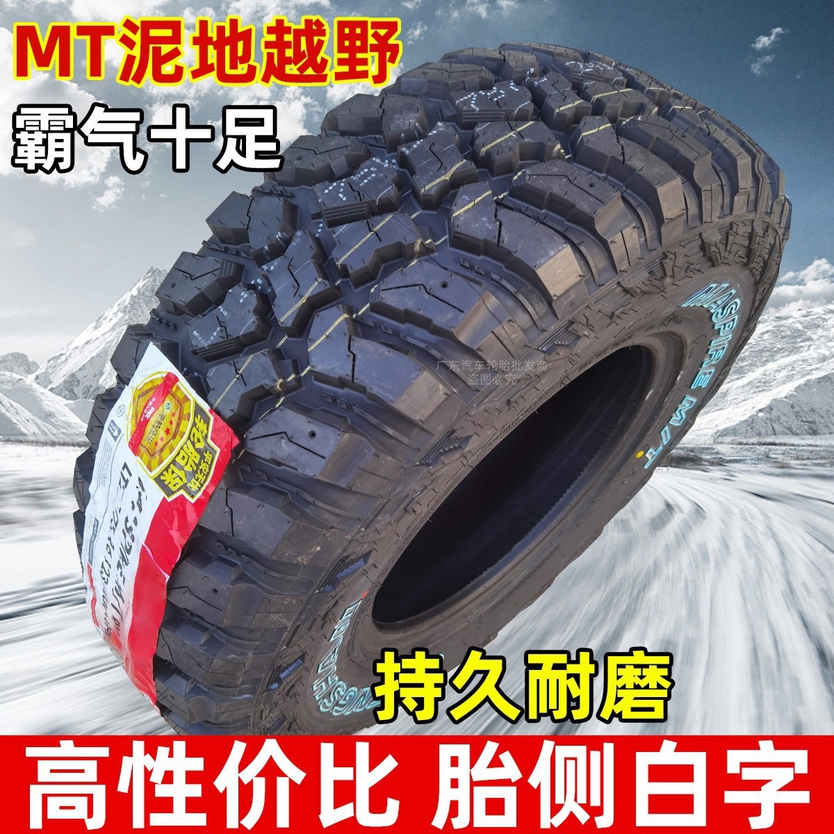 Mt Off-Road Tires Lt215/235/245/85R16/265/75 Are Suitable for Cheetah Q6 Black King Kong Land Rover Jeep