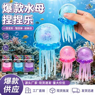 Антистресс-игрушка Needoh «медуза» медленно возвращает форму