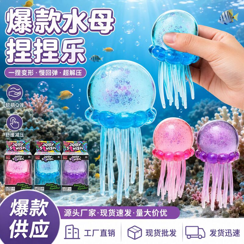 Amazon Cross-Border Needoh Jellyfish Maltose Squeeze Toy Slow Rebound Stress Relief Toy Wholesale